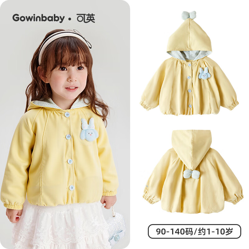 可英 GOWINBABY女童外套休闲新款2025秋季女孩百搭卡通洋气上衣女宝防风连帽外衣 黄色 110 （适合身高100cm-110cm）