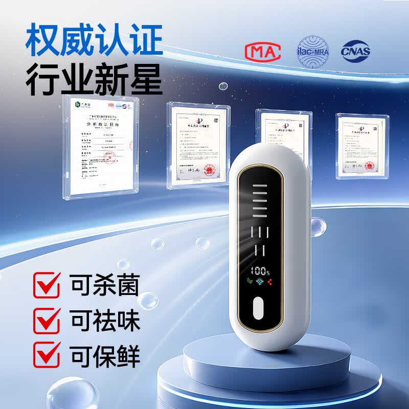 优然派冰箱除味器 冰箱除味剂盒臭氧消毒杀菌器冷冻室除臭神器去异味 智能屏显旗舰款(钢琴白)