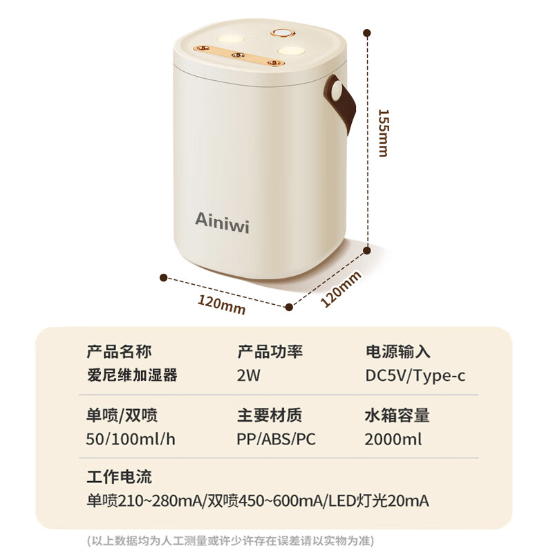 爱尼维(Ainiwi)加湿器家用桌面加湿机智能大容量香薰机静音大雾量办公室增湿器 三孔喷雾+夜灯【USB充电款】