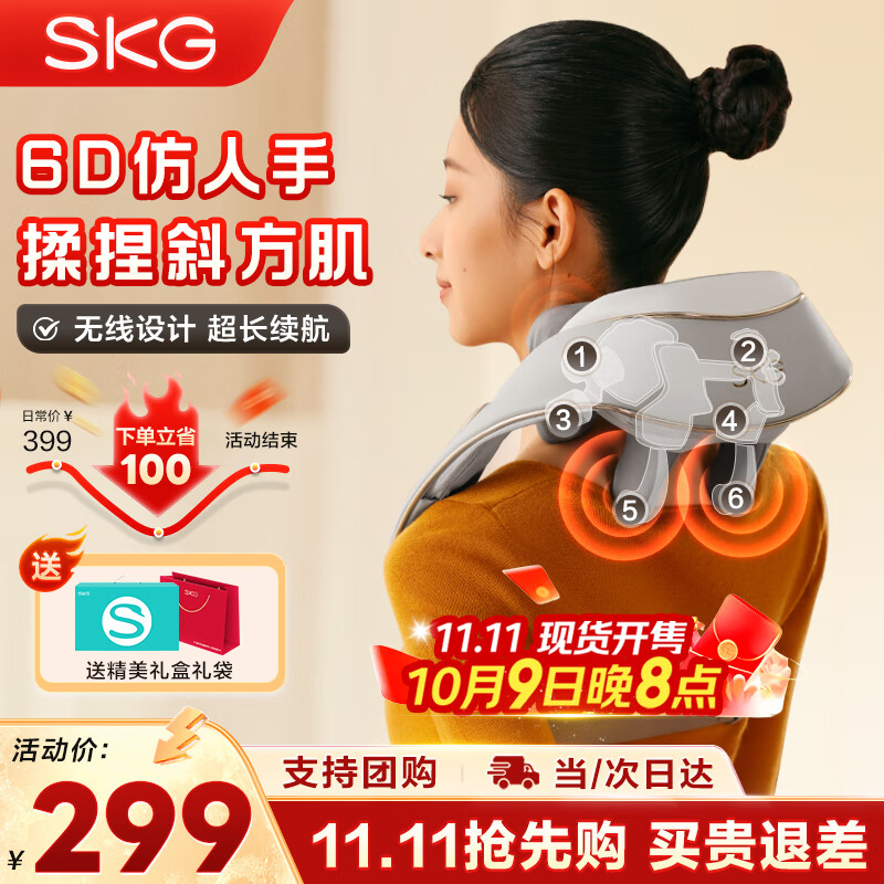 SKG颈椎按摩器颈部披肩H5肩颈斜方肌腰背部小腿脖子热敷按摩仪 中秋国庆节礼物送父母长辈礼品 【一机多用】按摩披肩H5舒享款
