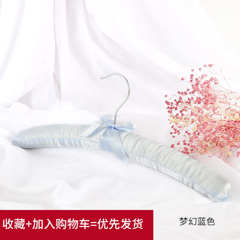 三特裙架布藝婚紗衣架專用防滑無痕包布防肩角軟海綿衣?lián)巫蛹矣靡聮?夢幻藍(lán) 5個