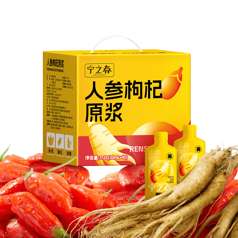 宁之春红黑枸杞原浆2700ml礼盒滋补宁夏中宁枸杞子鲜果不添加送长辈礼物 人参枸杞原浆1200ml礼盒