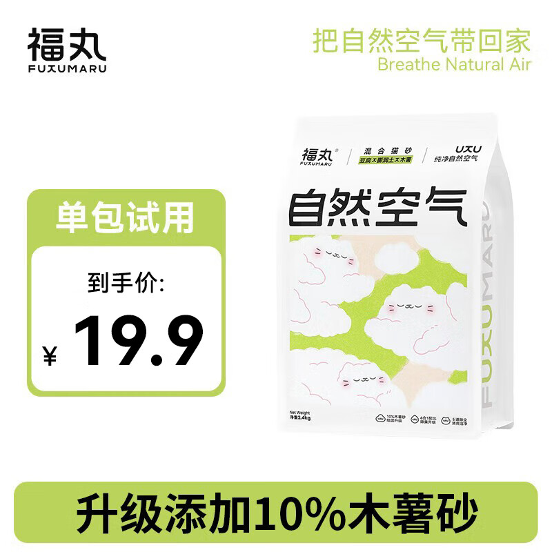 福丸豆腐木薯膨润土混合猫砂 除臭低尘 纯净无香【专供款】 2.4kg