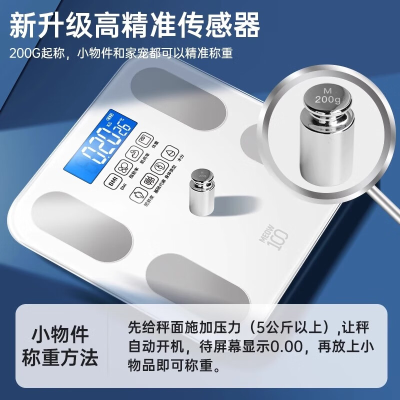 DIKTT德国体重称减肥专用智能精准体重充电款体重称高精度家用精准到0.01克减肥专用可测体脂家用充电 【皓月白-体重秤/充电款】精准智芯+精准称重