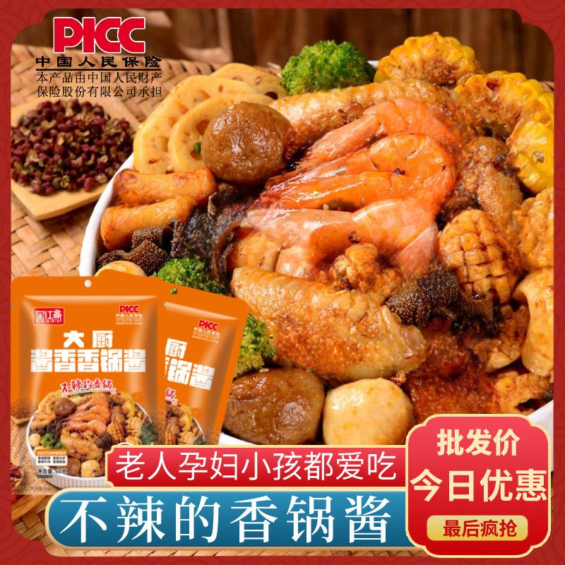 胖东来同款干锅酱不辣儿童 不辣的麻辣香锅底料酱香香锅料家用儿 【+芝麻】辣的香锅酱2包