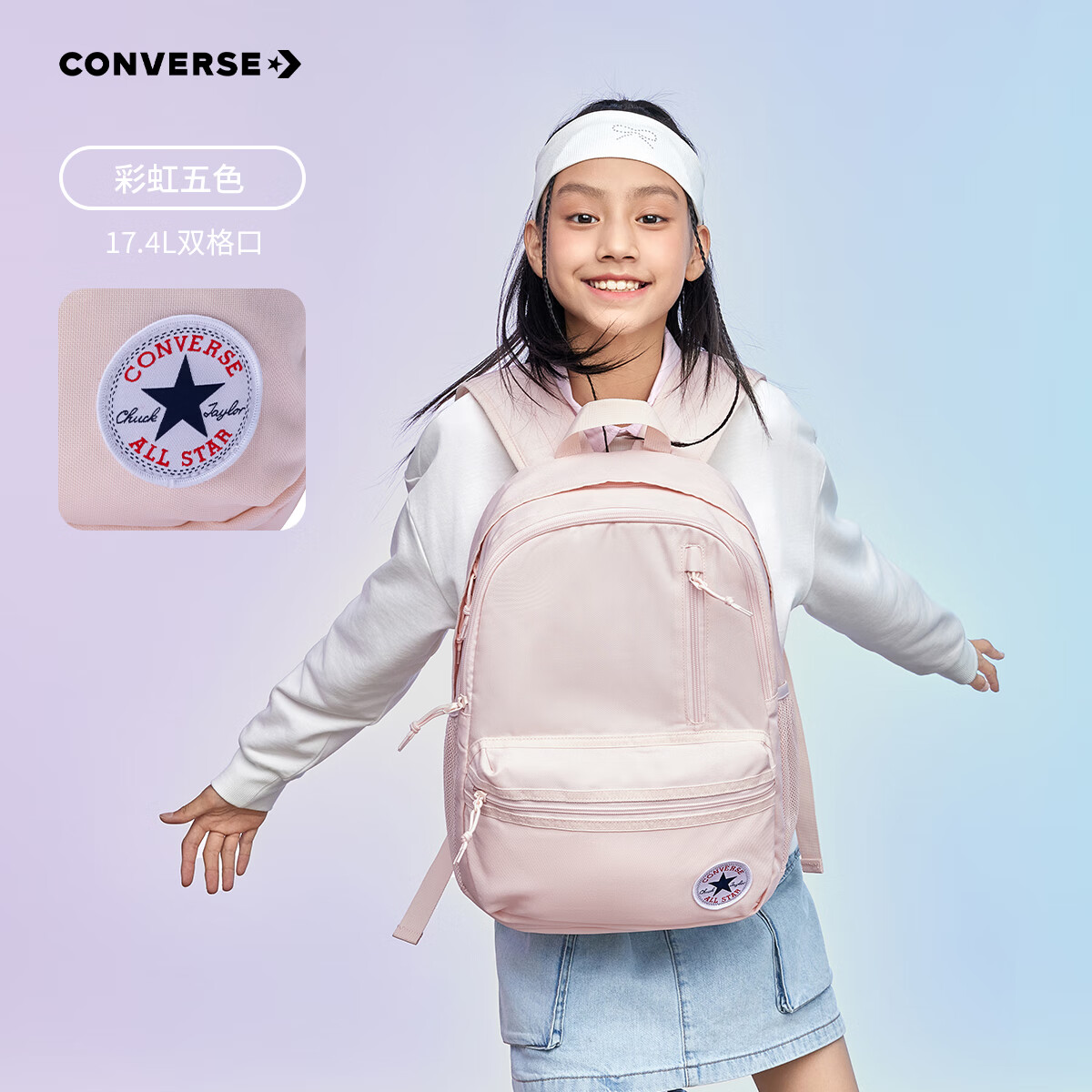 Converse 匡威男女青少年双肩包简约书包新款可调节多口袋背包学生电脑包 浅色花瓣 M【42*30*14cm 约17.6L】