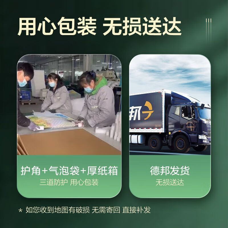 北斗58cm高清3D立体凹凸地图中国世界地形图真实触摸地形地貌 北斗正版3D立体高清地形图 58cm中国+世界地形图