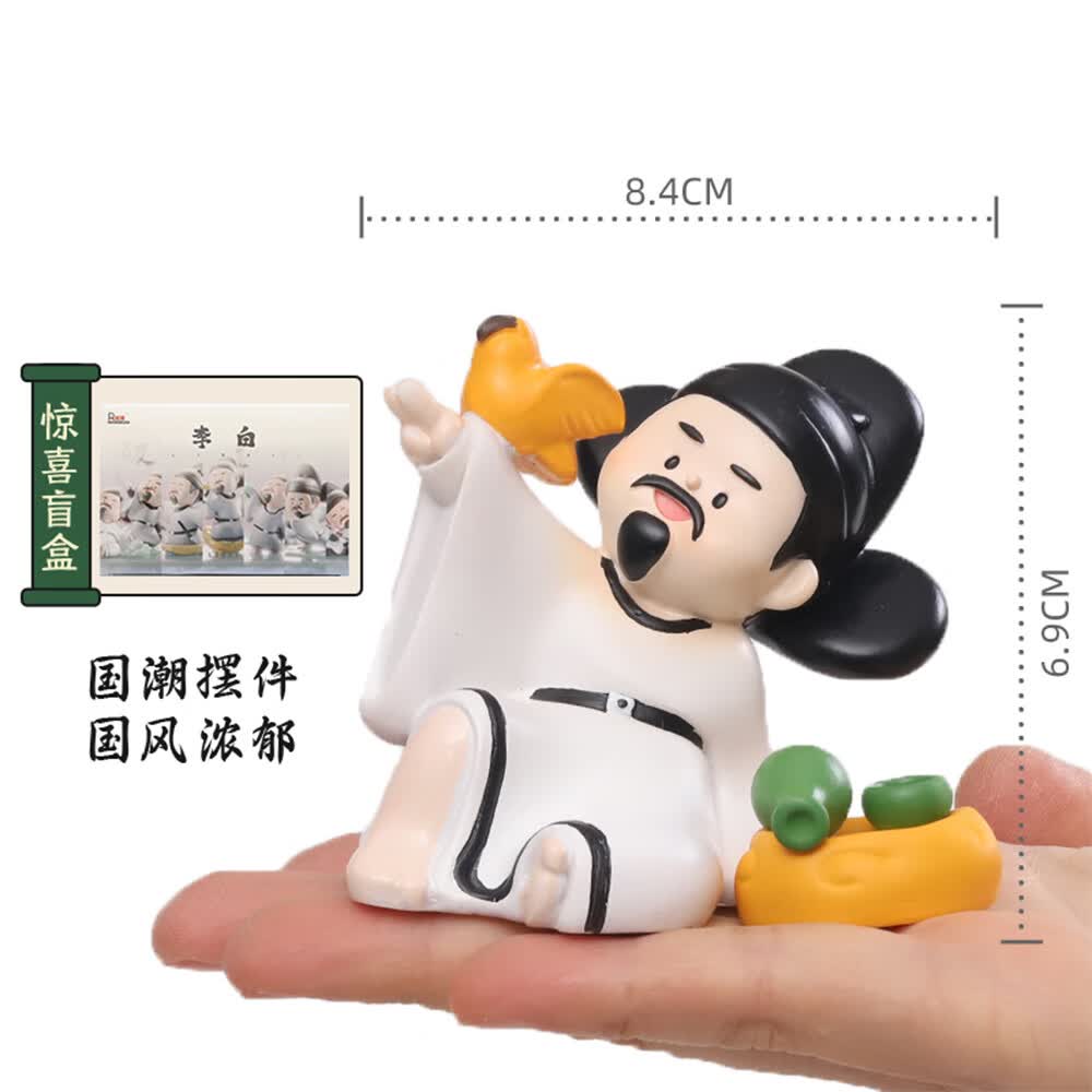 如果国风摆件潮玩盲盒桌面装饰办公桌创意文创手办儿童礼品生日礼物女 西安文创李白盲盒(整套六个)