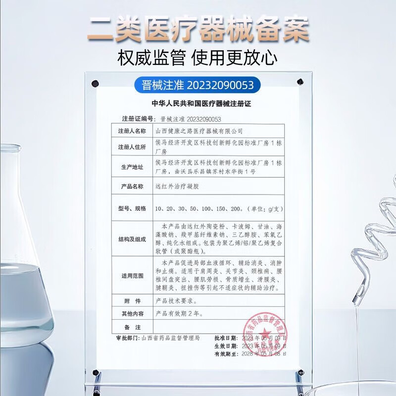 邦院士远红外治疗凝胶关节院长颈椎凝胶肩周炎腰肌劳损颈椎病腰椎膝盖腱 邦院士远红外治疗凝胶5支【巩固装】