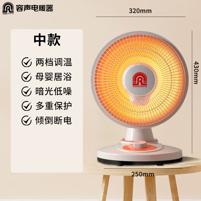 容声（Ronshen）取暖器电暖风机家用电暖气小太阳烤火炉办公室电热风机小型 中款-无摇头【短线】