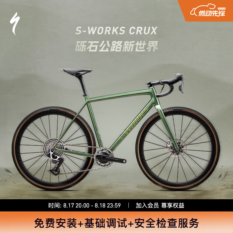 SPECIALIZED���� S-WORKS CRUX ̼��ά����GRAVEL��ʯ��·���г� ������/����� 54