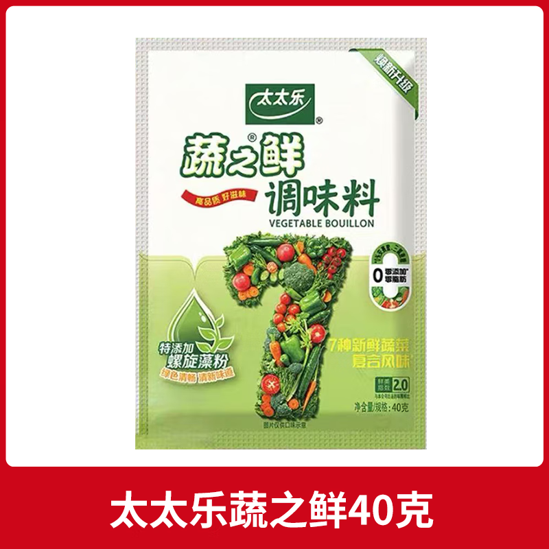 太太乐蔬之鲜40g仅需1元