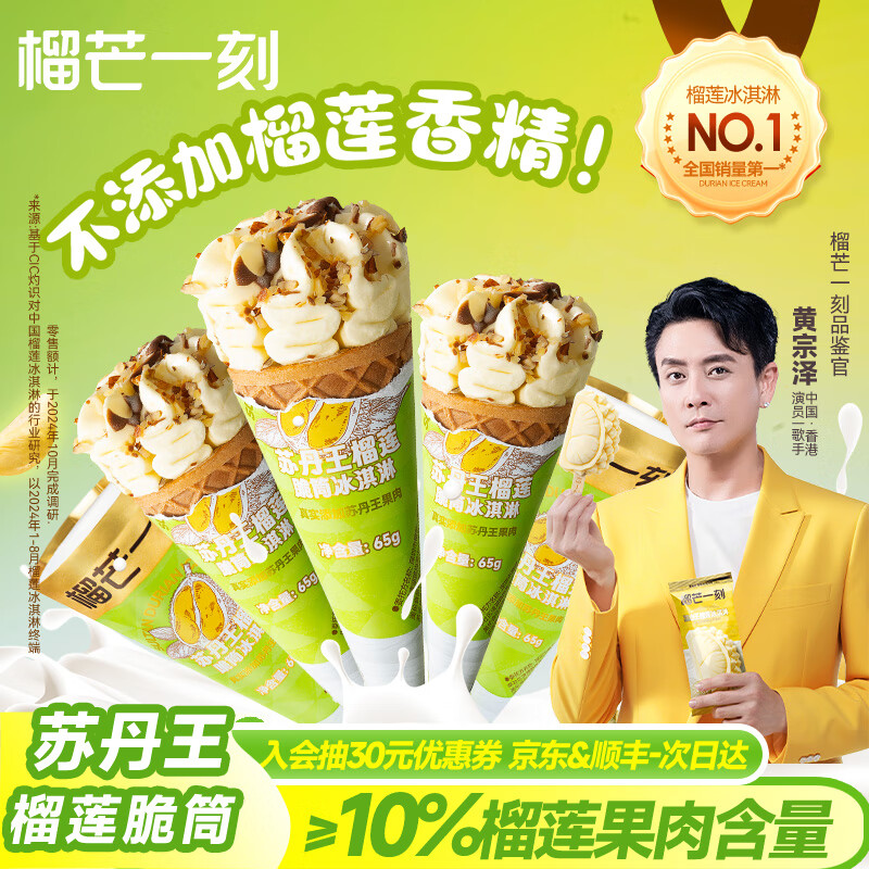 ��âһ���յ������������ѩ�� ��Ͳ��������������������Ͳ������Ʒ �յ���������Ͳ65g*10֧