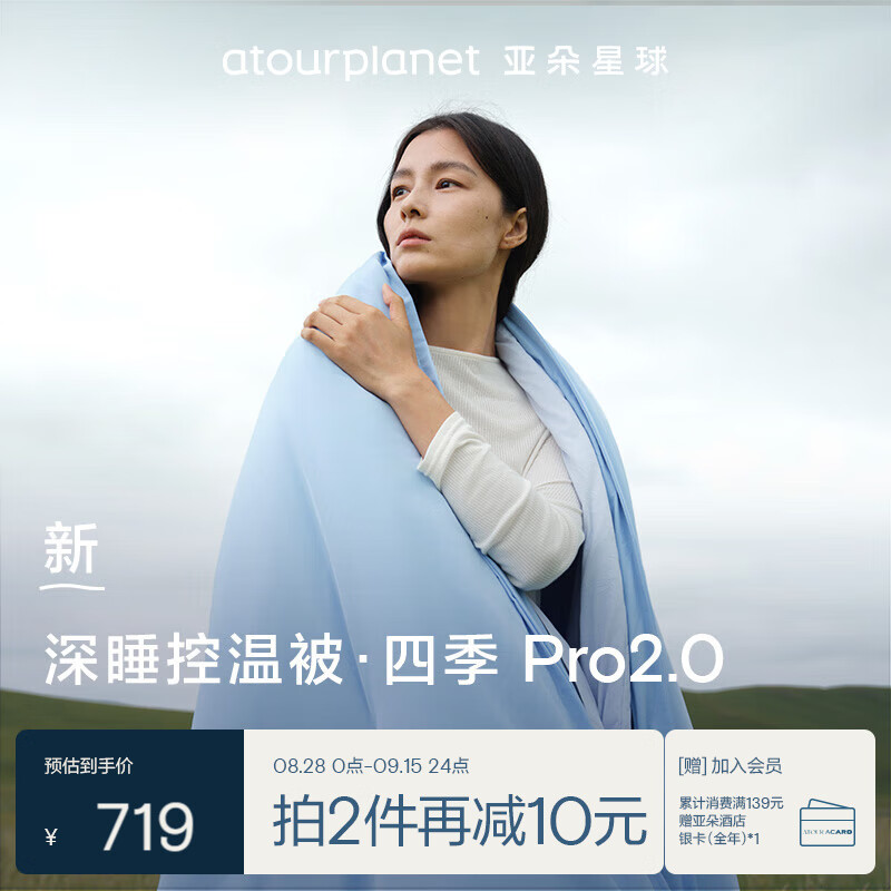 �Ƕ�������˯���±��ļ�Pro2.0 A�౻о���ﱻ���ļ�ͨ�ÿɻ�ϴ �����2m