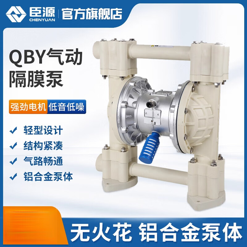 臣源（CHENYUAN）隔膜泵氣動(dòng)鑄鐵油漆泵QBY污水泥漿泵工程塑料氣動(dòng)水泵 鑄鐵QBY-15-丁晴