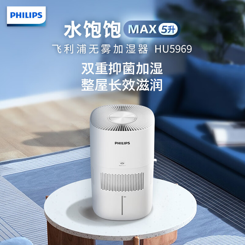 飞利浦HU5969/00加湿器怎么样质量大揭秘！