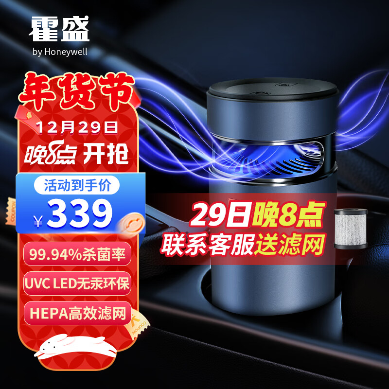 霍尼韦尔霍盛Honeywell车载空气净化器USB车家两用杀菌除甲醛HMS-AQ-03