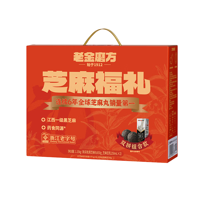 老金磨方红枣核桃黑芝麻丸礼盒 豆乳饮料糕点送礼送亲友企业团购 芝麻福礼1.15kg