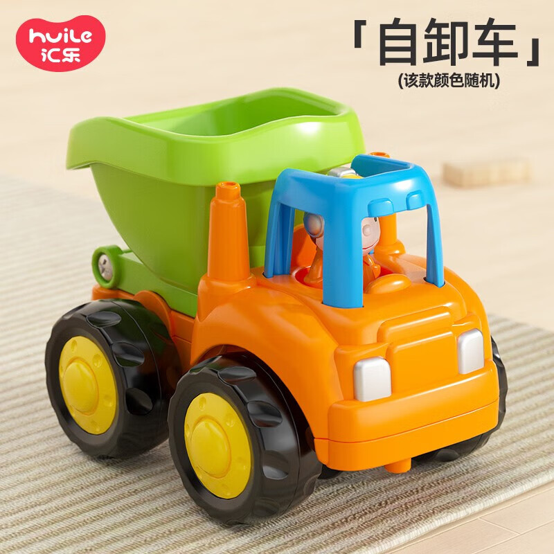 汇乐玩具工程车婴幼儿童玩具车拖拉机挖掘机男孩宝宝玩具生日礼物 自卸车/搅拌车随机发货