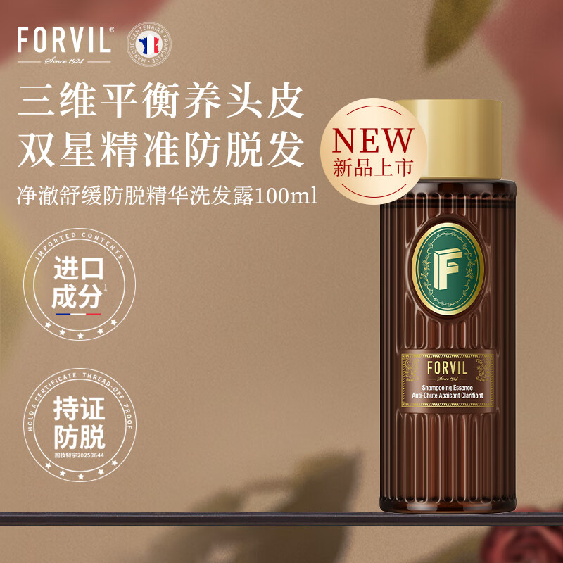 温莎森林FORVIL防脱洗发水100ml生姜洗头膏固发滋养修护防断发控油洗发露