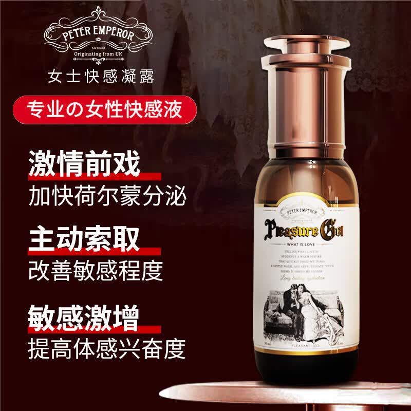 彼得大帝快感高謿液快感液房事润滑油私处增强欲望女人精油水 女快感液 套餐二]快感液+润滑液