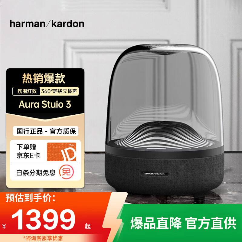 ٣Harman/Kardon 5 3 Aura Stuio 4  Ե ӰԺ ﲹ  3-ɫ