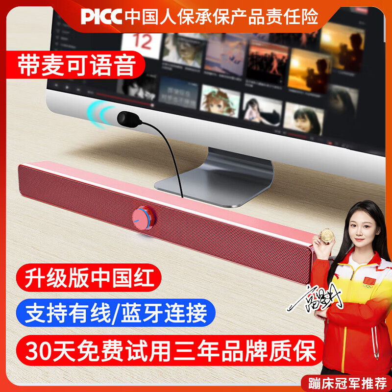 赛达音响电脑蓝牙音箱家用台式机长条多媒体喇叭笔记本手机桌面有线迷你影响 V-193带麦克风蓝牙版红色