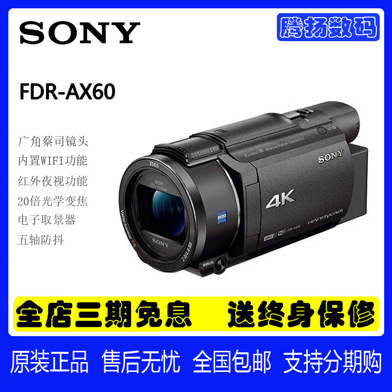 YZZCAMSony/ FDR-AX60 4K摄影机旅游高清 AX60 AX45A AX45 AX40 索尼AX60黑色（行货） 官方标配