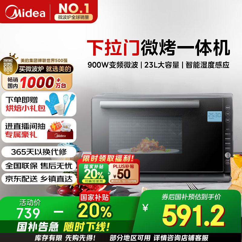 ���� ΢��¯����һ��� PC23M7W 900W