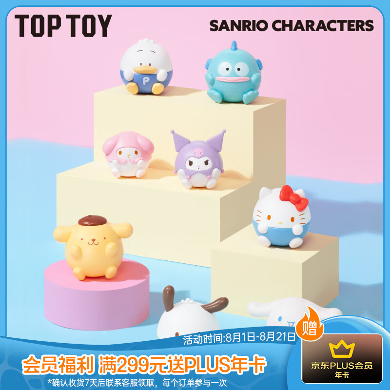 TOP TOY����Ÿ����MINIԲ����ϵ��ä���������ְ�ڼ�Ů���������� ����