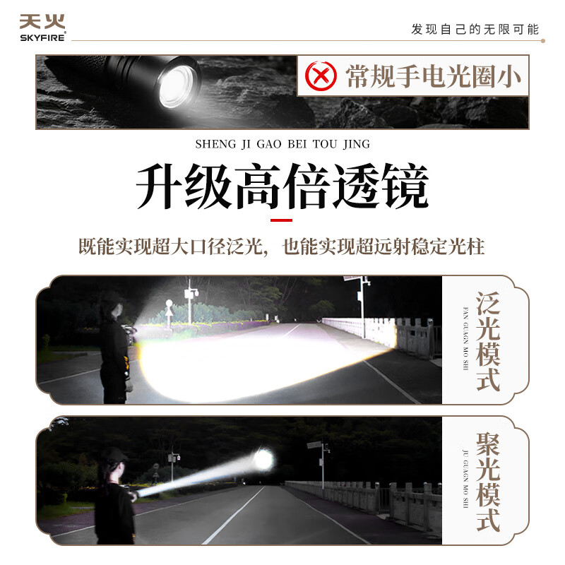 天火乾坤手电筒强光超亮充电户外巡逻露营钓鱼远射超长续航多功能激光 2200流明丨送黄蓝燃火镜片丨双电
