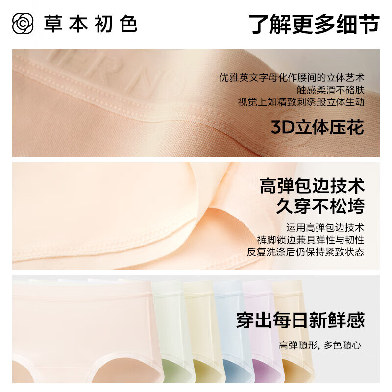 草本初色内裤女纯色新疆棉妇炎洁三角裤10A抑菌透气高弹透气大码新款3条装 【柔雾粉+海盐蓝+缎光肤】 3条 4XL (181-200斤)