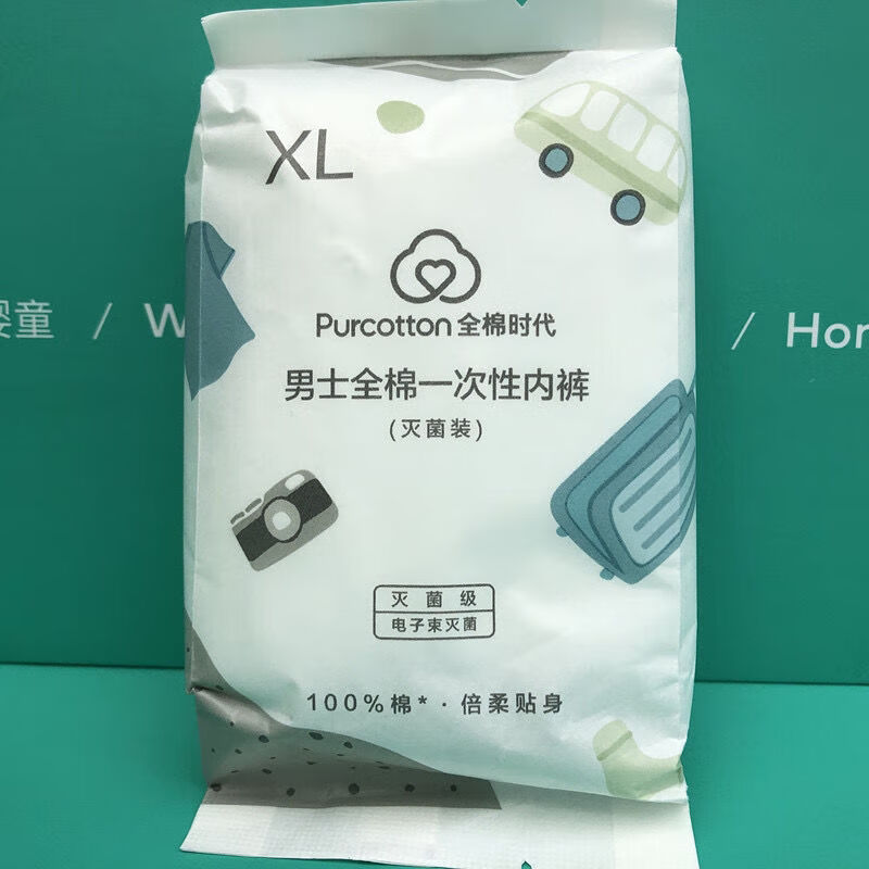 通用一次性内裤男士旅 纯棉短裤无菌底裤旅游 1袋5条 M
