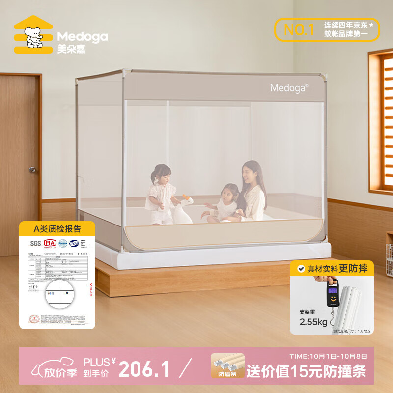 美朵嘉婴儿防摔蚊帐架家用三开门卧室A类母婴宝宝防摔1.51.8*2米蚊帐架 浅米色【单独蚊帐】经典款+加厚支架+SGS安全认证 120cm*200cm*170cm