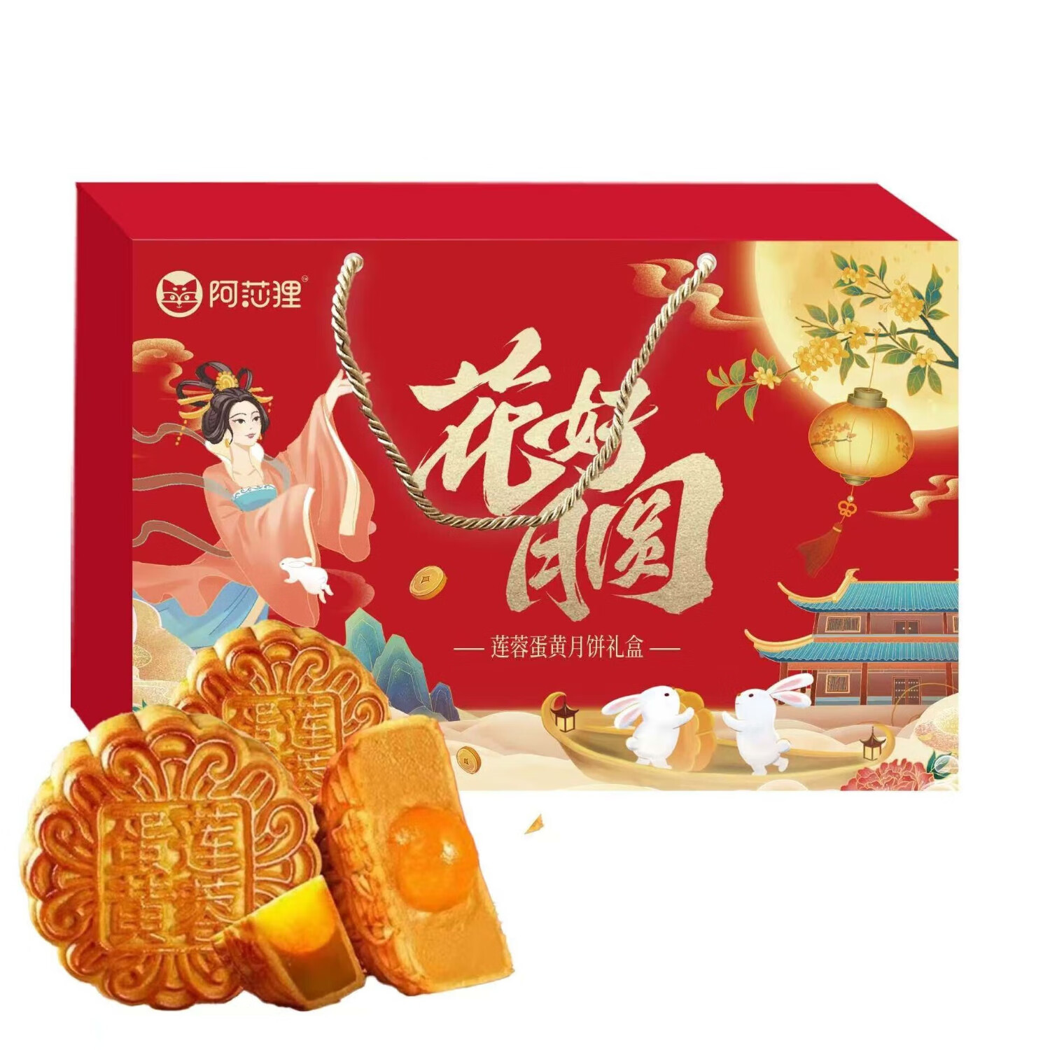 自然道1花好月圆莲蓉月饼礼盒中秋团圆送礼糕点独立包装 礼盒装约60g*8枚*1盒 京东折扣/优惠券