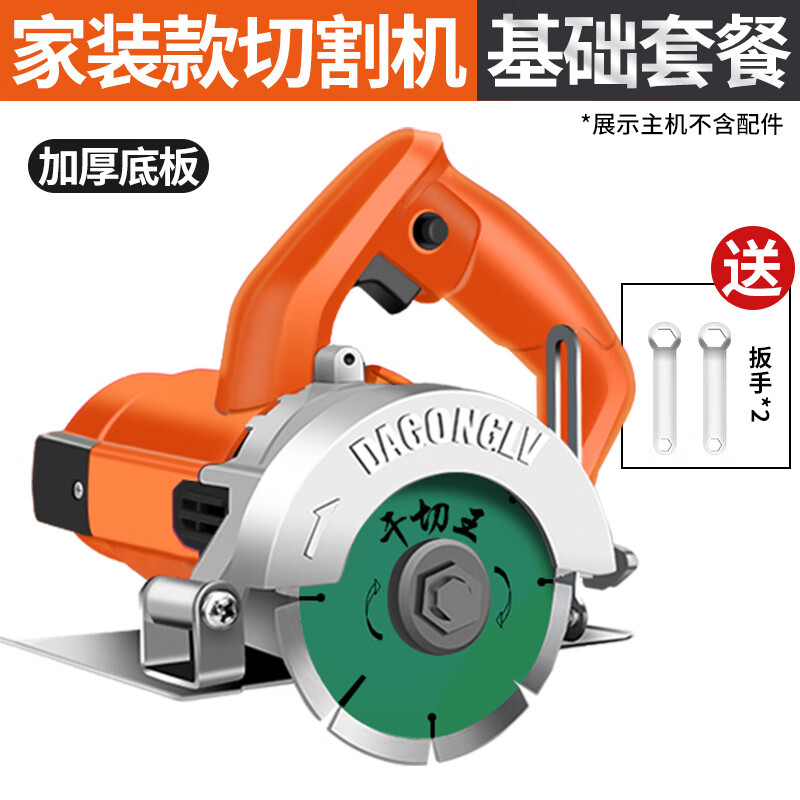 創(chuàng)一220V瓷磚混凝土切割機(jī) 家裝款【加厚底板】基礎(chǔ)套餐