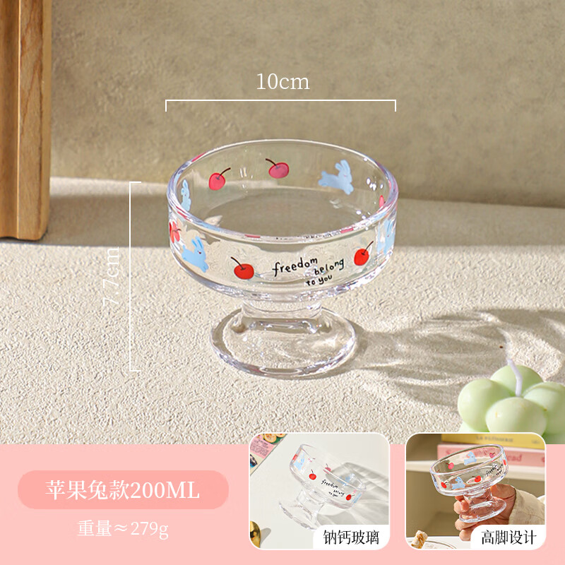 舍里高顏值冰淇淋甜品杯高腳玻璃奶昔雪糕布丁酸奶水果杯家用 蘋果兔款_【冰淇淋杯_甜品 200ml