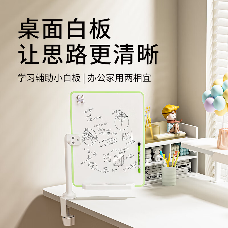 大满贯【大卫爸爸联名款】写字板白板儿童学习桌移动双面磁吸学习辅助板 41*31cm【绿边】带阅读架