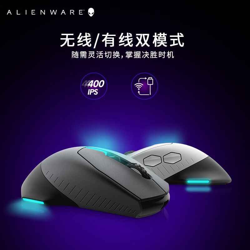 外星人(Alienware)AW610M 游戏鼠标 家用双模2.4G无线充电电竞鼠标 人体工学机械宏无线rgb高端外设 白色
