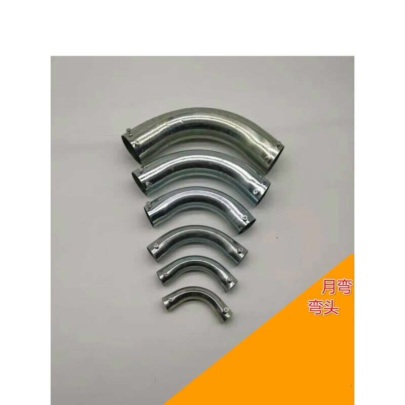 线管配件dn16一50月弯加长90度弯头各镀锌金属件大弯接头 sc15jdg弯头