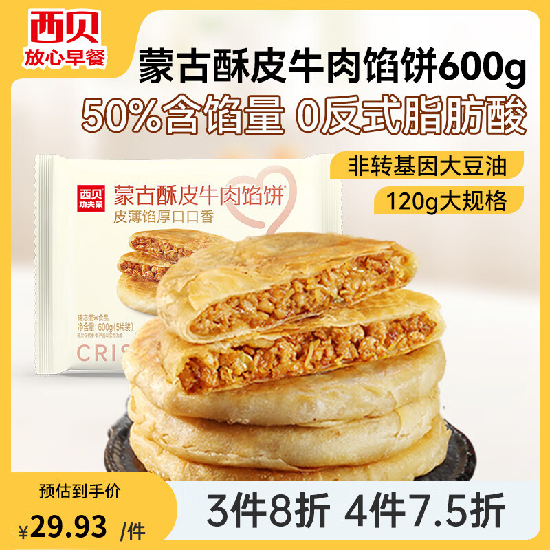 ����ݯ��塾4��7.5�ۡ���ץ������������ͷ���ͱ����ұ�ݯ�������ͯ��� �ɹ���Ƥţ���ڱ�600g��5Ƭ��