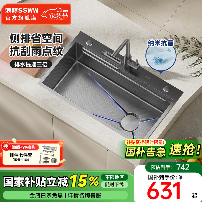 浪鲸厨房水槽纳米不锈钢台下盆家用洗碗池洗菜盆大单槽水槽 D款-60*45配六功能抽拉龙头