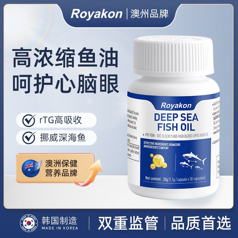 罗亚康Royakon高浓度深海无腥鱼油胶囊omega3成人dha非鱼肝油epa鱼油 【基础养护】单月装1瓶