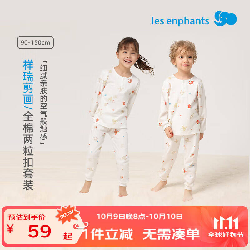 丽婴房（Les enphants）丽婴房儿童内衣套装男童女童纯棉家居服套装宝宝秋衣秋裤秋季睡衣 祥瑞剪画(两粒扣) 150 cm