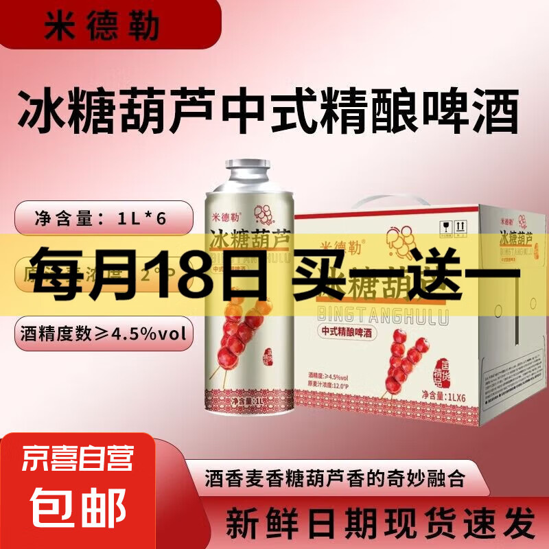 �׵��ձ��Ǻ�«��ʽ����ơ����ʽԭ��ơ��ɽ髹�ζơ����ơС��ơ ���Ǻ�«����ơ�� 1L 1�� ��ƿװ