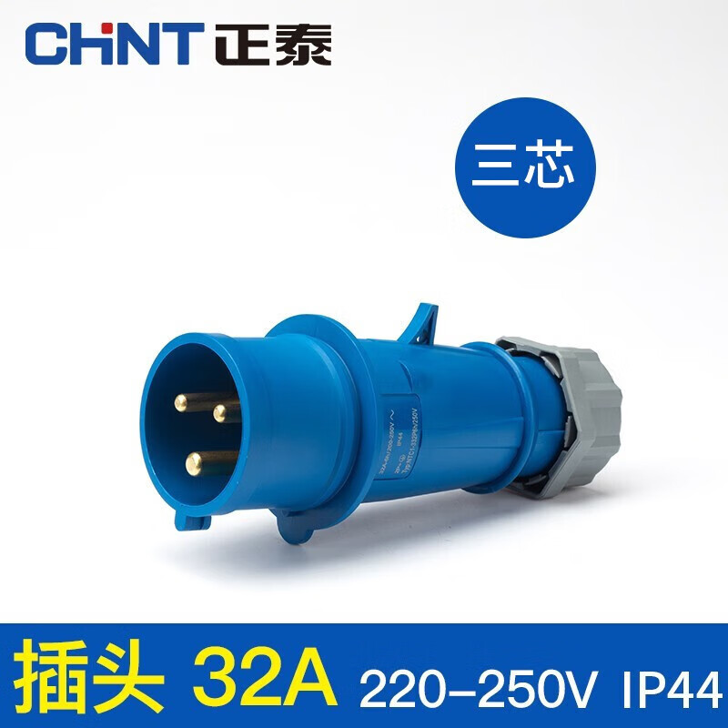 正泰（CHNT）航空插头 工业插头公母对接插座连接器 三相电380V大功率防水插头 220V插头 3芯 32A
