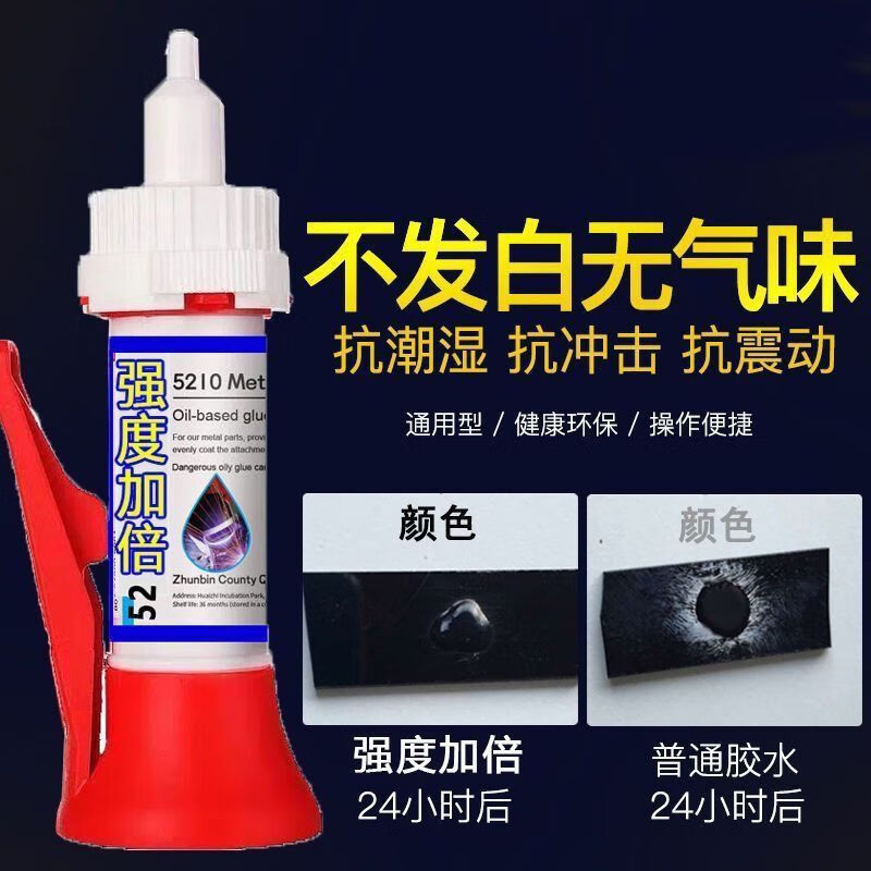 胶水强力焊接剂通用石材铁木材补鞋金属陶瓷塑料玻璃油性胶水wdy 两瓶装【送滴头和把手】