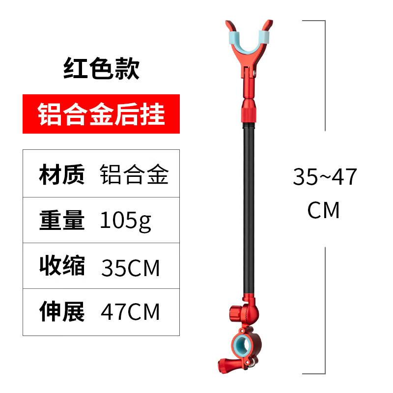佳之釣炮臺(tái)后掛天線釣魚支架后掛配件通用鋁合金可拆卸桿架桿后掛 0.47m 紅色款 其他
