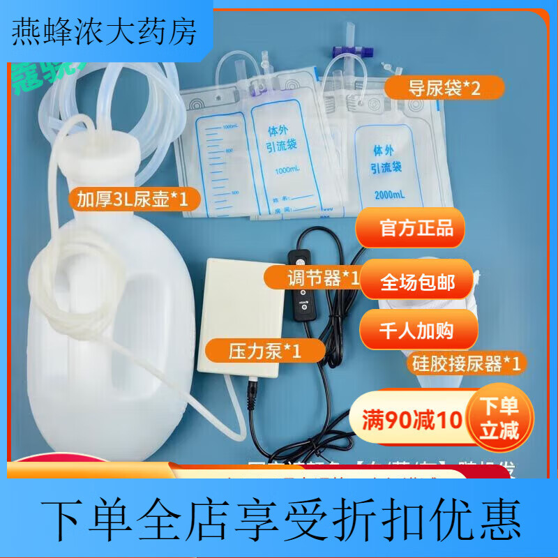 通用自动智能集尿器 电动吸尿接尿器卧床老人男士女接尿器小便集 男款