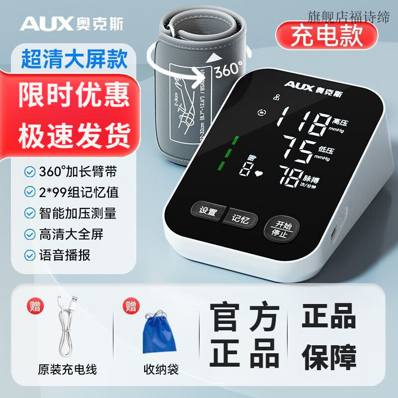 ���ڲ������¿�˹��AUX����ҽԺ��׼���¿�˹Ѫѹ�����Ǽ��þ�׼��Ѫѹ�Ƴ���ҽ�����˳� �������������������+��������BSX5128 395.4Ԫ��4��(��98.85Ԫ/��)